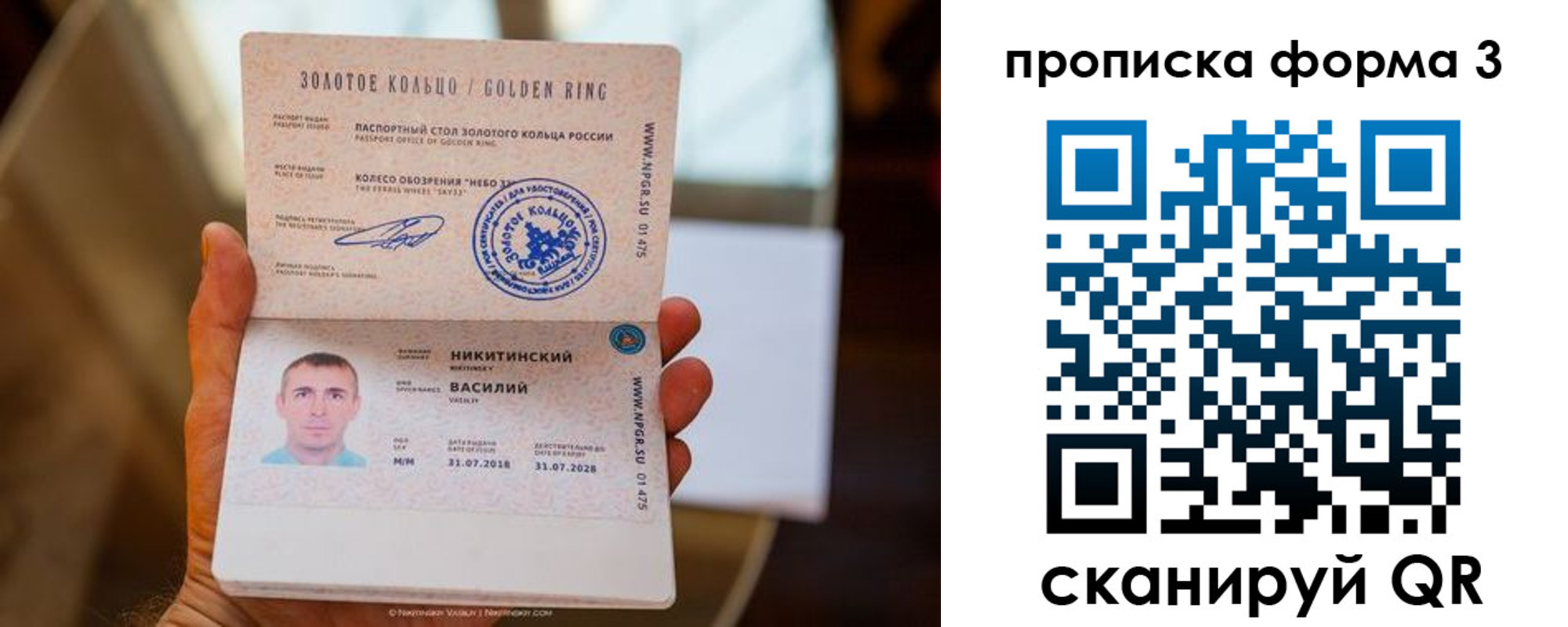 прописка в квартире в Камышлове