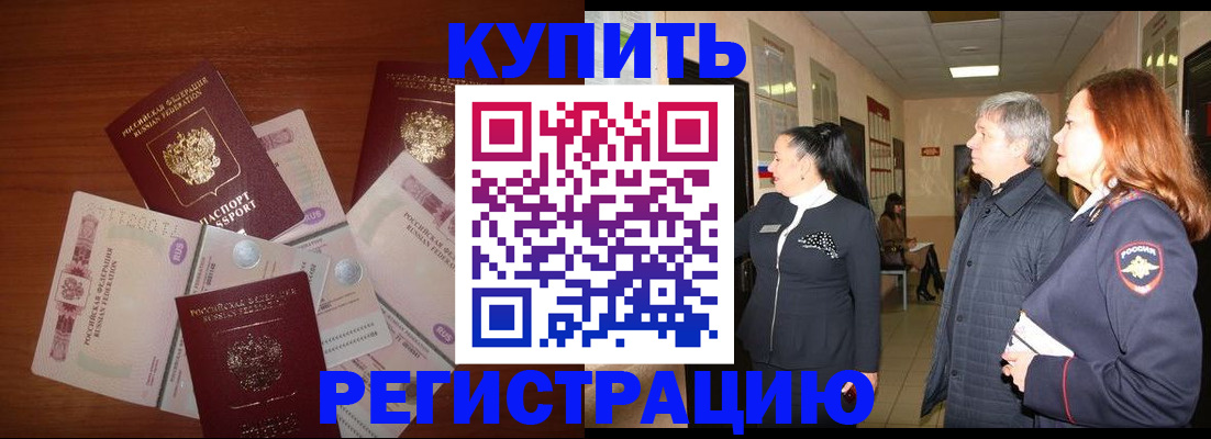 временная регистрация в квартире в Камышлове