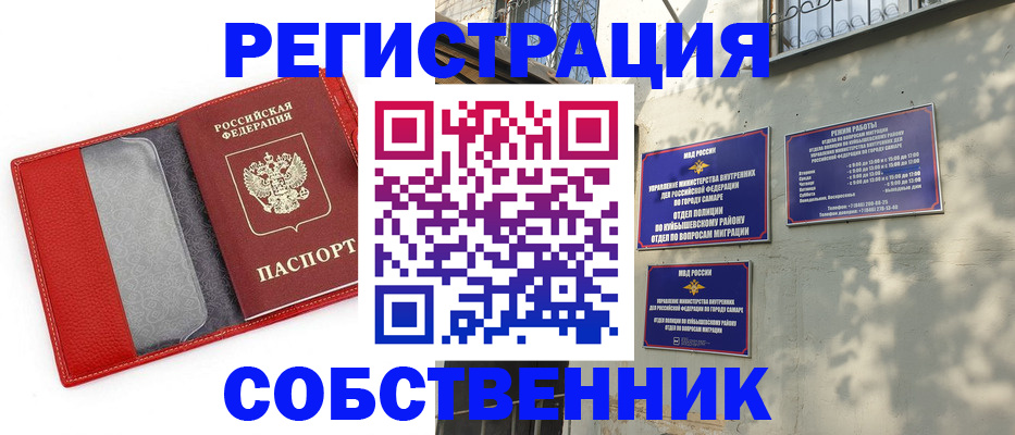 временная регистрация в квартире в Камышлове