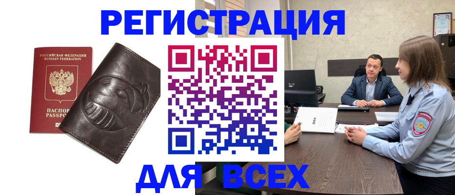 временная регистрация надежно в Камышлове