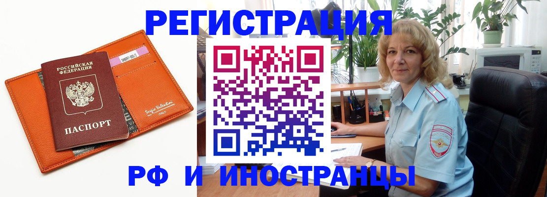 временная регистрация для школы в Камышлове