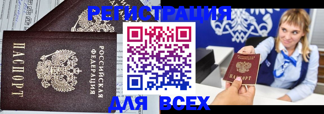 временная регистрация в Камышлове