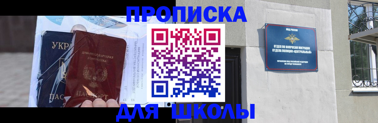 прописка иностранных граждан в Камышлове
