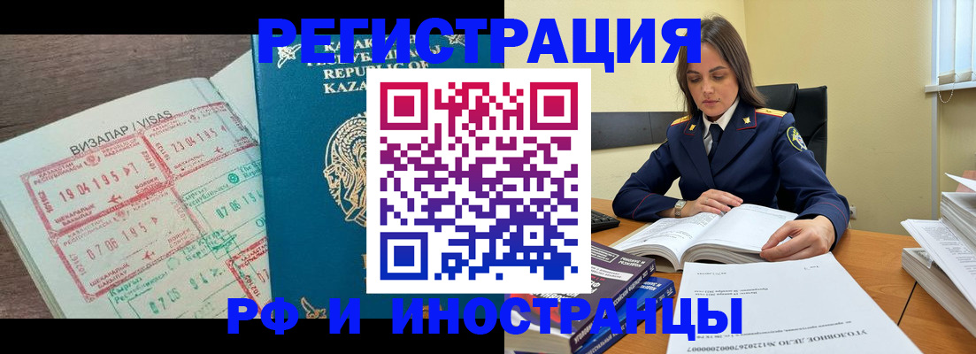 временная регистрация для всех в Камышлове